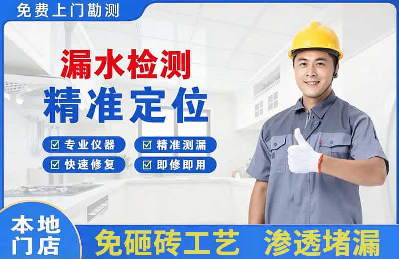 白银漏水检测精准定位